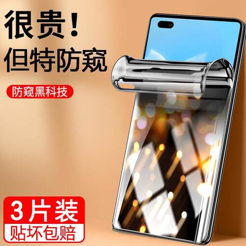 原装正品适用华为matex5手机膜matex3折叠屏防窥metex5全屏内外屏保护防摔X2水凝x3后背前后钢化软膜notex2防