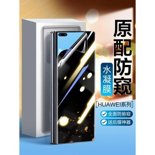 原装 折叠外屏防窥x5全屏覆盖X3内屏保护软 正品 适用华为matex5手机膜matex3防窥膜MATEX2钢化水凝膜典藏版