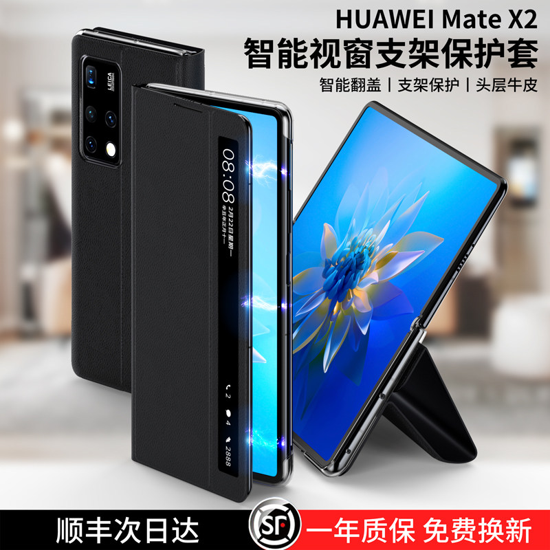 原装正品适用新款华为matex2手机壳真皮x3智能视窗保护套典藏版mx2折叠屏磁吸支架met皮套翻盖全包防摔男