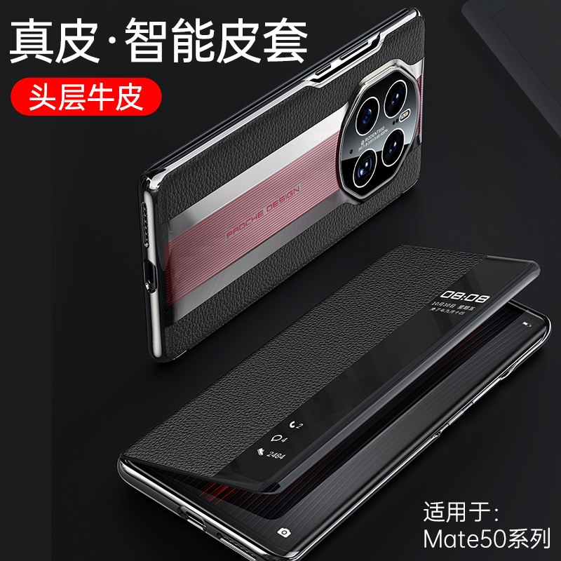 原装正品真皮翻盖华为mate50por手机壳新款高级感mate40rs保时捷保护休眠秒变设计全包高档时尚男女适用