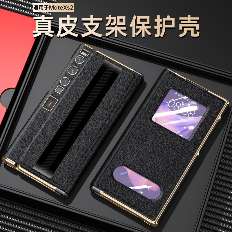 原装正品适用华为mateXS2手机壳真皮翻盖式xs2折叠屏保护套全包外壳防摔皮套典藏限量版保时捷设计mete高档商