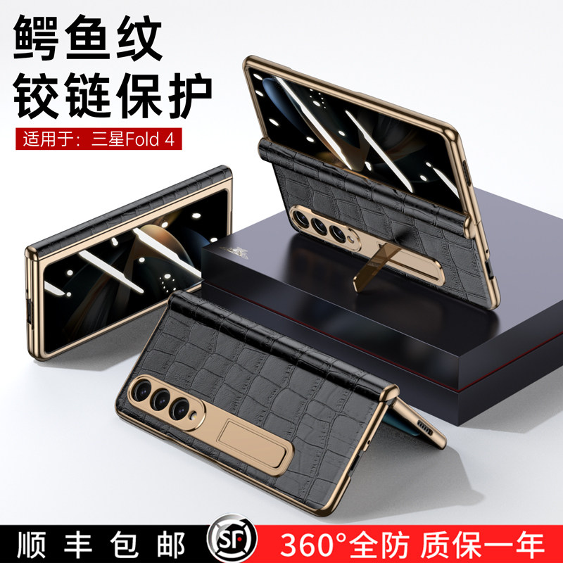 原装正品适用新款三星fold4手机壳真皮w23折叠屏中轴铰链全包防摔保护套超薄galaxyzfold4代壳膜一体后外壳W2