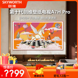 创维壁纸电视 85A7H Pro 85英寸超薄无缝贴墙艺术平板Miniled A7F