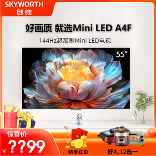 创维55A4F 55英寸DeepSeek液晶电视机4K高清智能护眼家用政府补贴