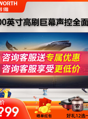 创维L100D 100英寸16bits Smart Mini 240Hz超高刷液晶平板电视机