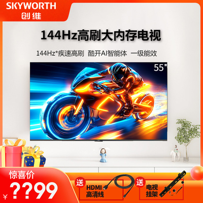 Skyworth/创维 55A3F 55英寸4K高清智能网络平板电视机