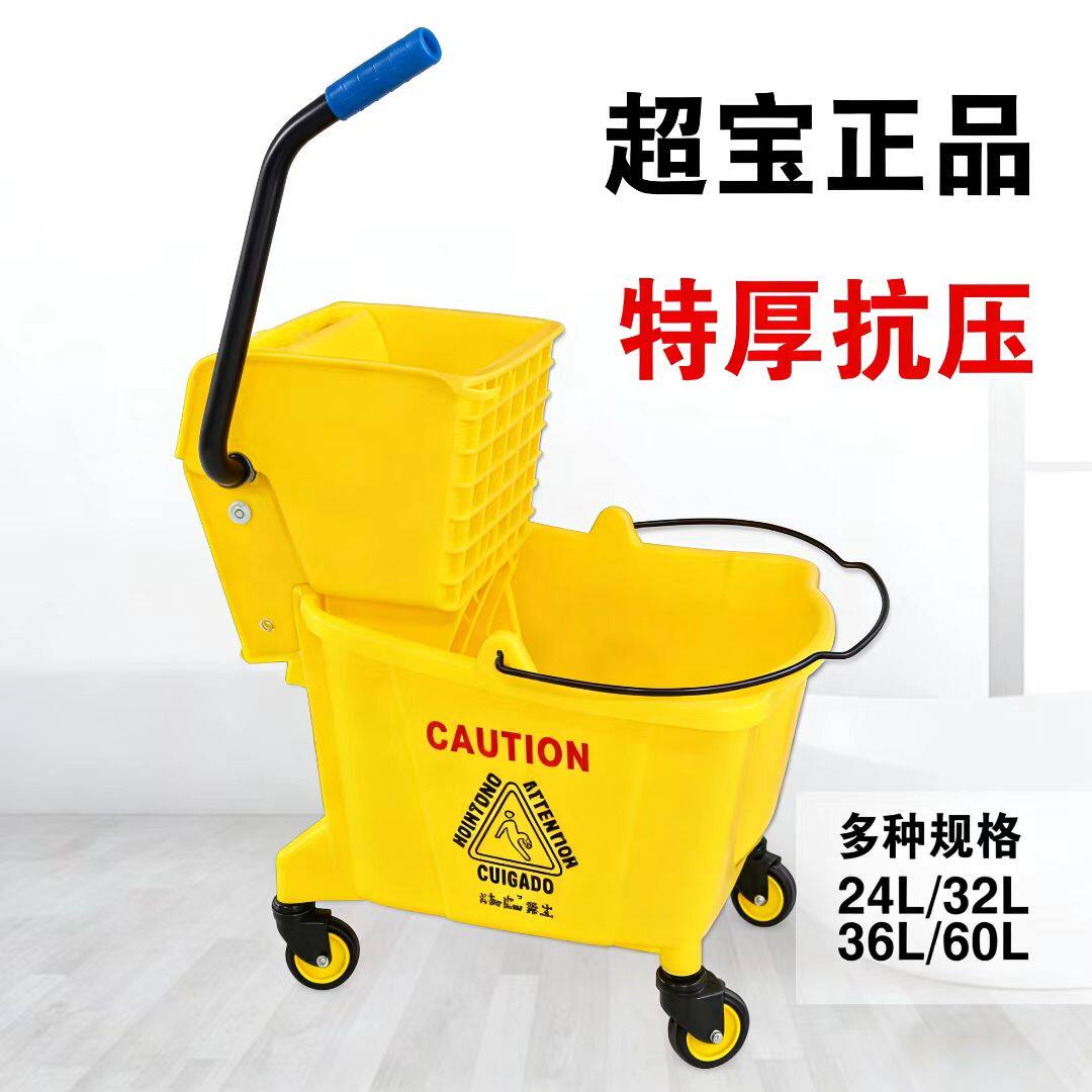 超宝榨水车拖把桶挤水桶拖地桶酒店洗拖把柞水拖布压水墩布清洁车
