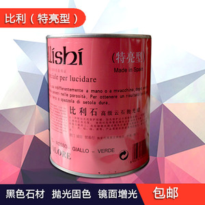 大理石抛光黑蜡 石材瓷砖上光蜡增光剂 石英石处理划痕云石蜡包邮