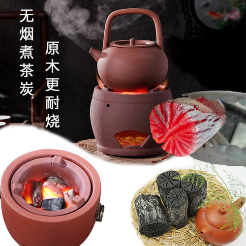 烧烤碳无烟原木炭家用菊花炭煮茶