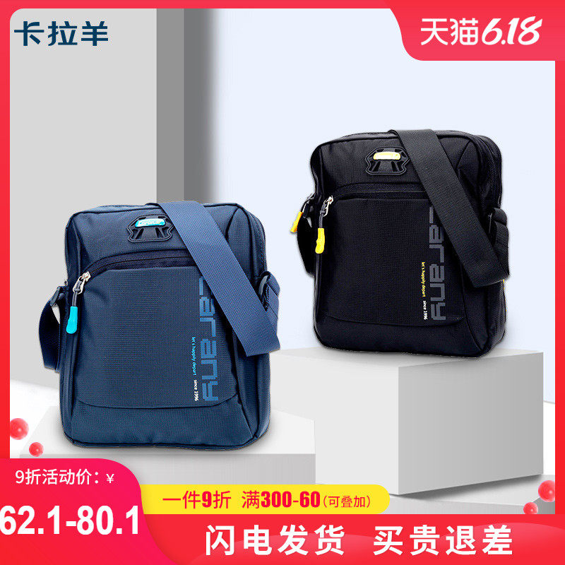 卡拉羊单肩包男女休闲户外运动背包竖款斜挎包斜跨旅游小包包男包