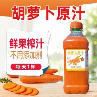 冷冻胡萝卜汁果汁含量100%饮料浓浆咖啡奶茶店专用原料萝卜汁
