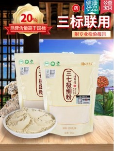 500g滇华信三七粉云南文山三七头田七粉破壁生20超细粉正品 旗舰店