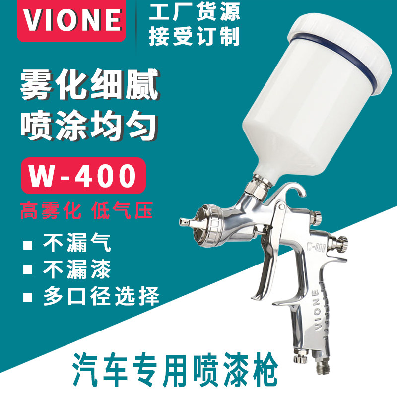 台湾日本W-400汽车喷漆枪雾化帽 W400油漆喷枪针枪嘴 LV2枪头枪帽