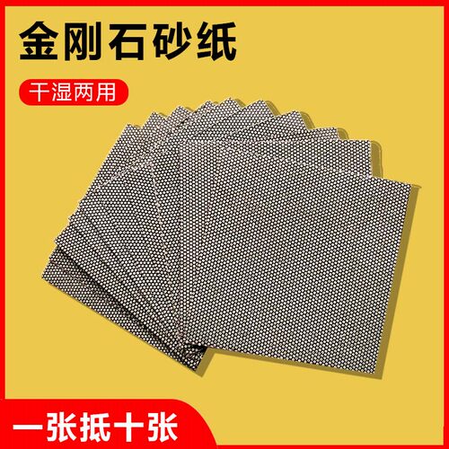 金刚石砂纸砂布钻石打磨抛光硬质合金陶瓷玻璃多晶硅金钢石砂沙纸