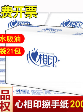 心相印CS012擦手纸家用抽取式厕所卫生间商用纸酒店整袋纸巾包邮