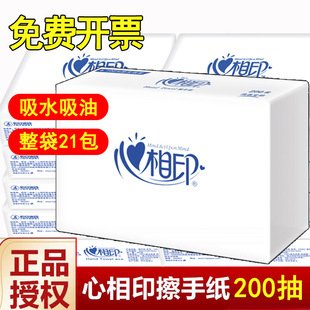心相印擦手纸CS012酒店物业厕所商用厨房用抹手吸水油卫生纸巾6包