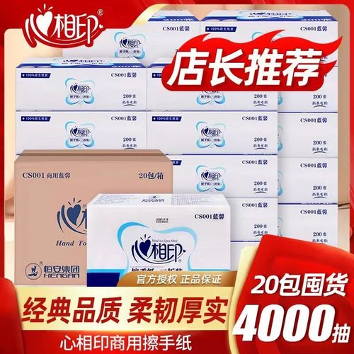 心相印CS001擦手纸厨房吸油擦脚