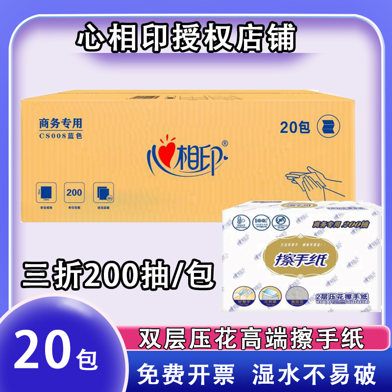 心相印CS008擦手纸酒店厨房