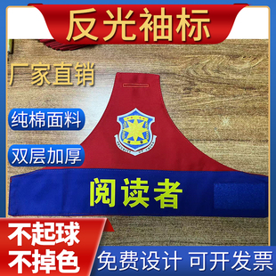 定制三角红袖标袖章红蓝拼接消防救援森林安全防火演习巡防安全员