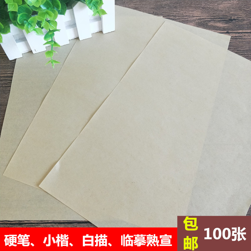 A3、A4仿古熟宣纸信笺 毛笔硬笔书法字贴临摹宣纸 工笔白描用纸薄