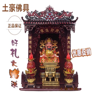 财神爷柜子佛龛佛架子摆放柜佛柜观音菩萨柜子家用现代神龛挂壁式