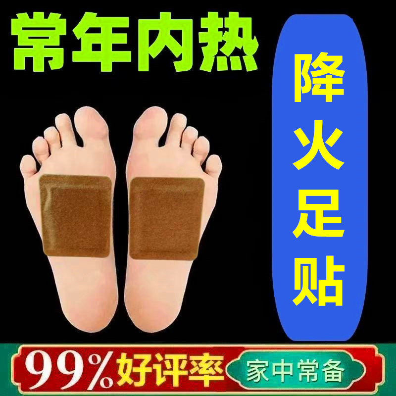常年口臭足贴排毒祛湿降火贴膏