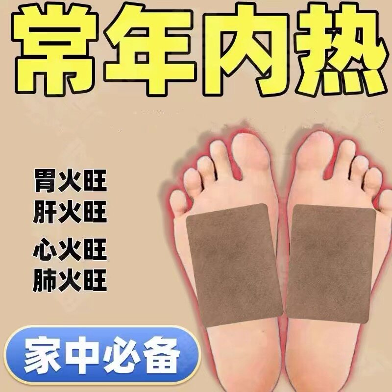 排毒祛湿润肠口唇干裂中药降火贴