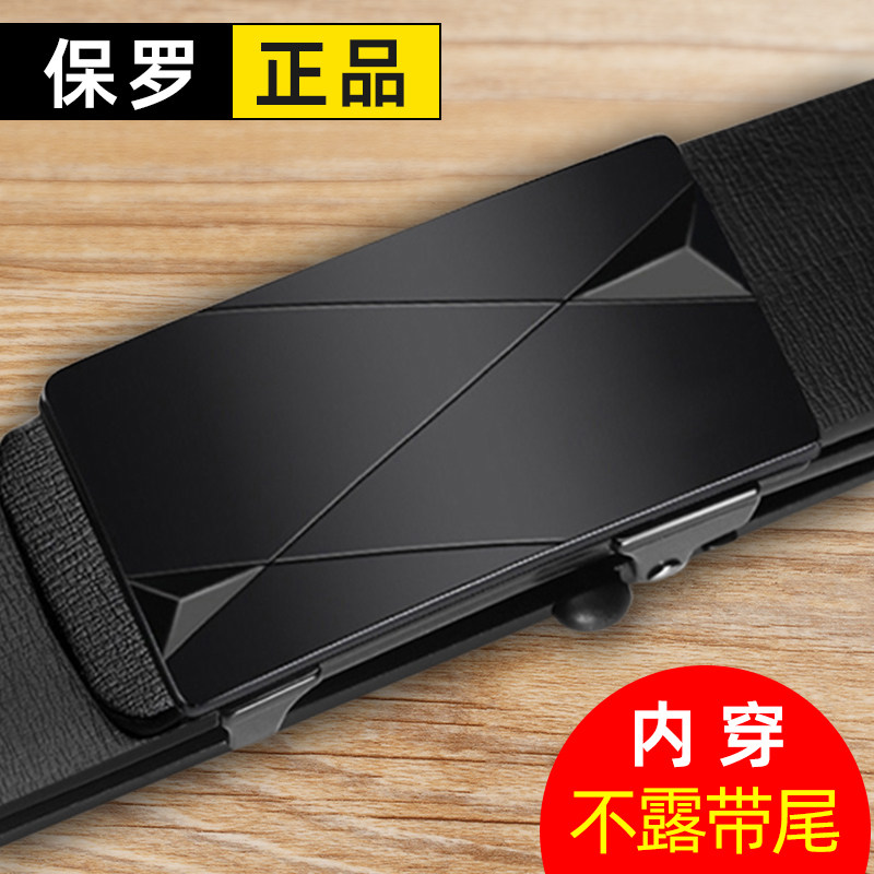 保罗皮带男真皮内穿无牙新款男士腰带自动扣轻奢品牌百搭内扣裤带