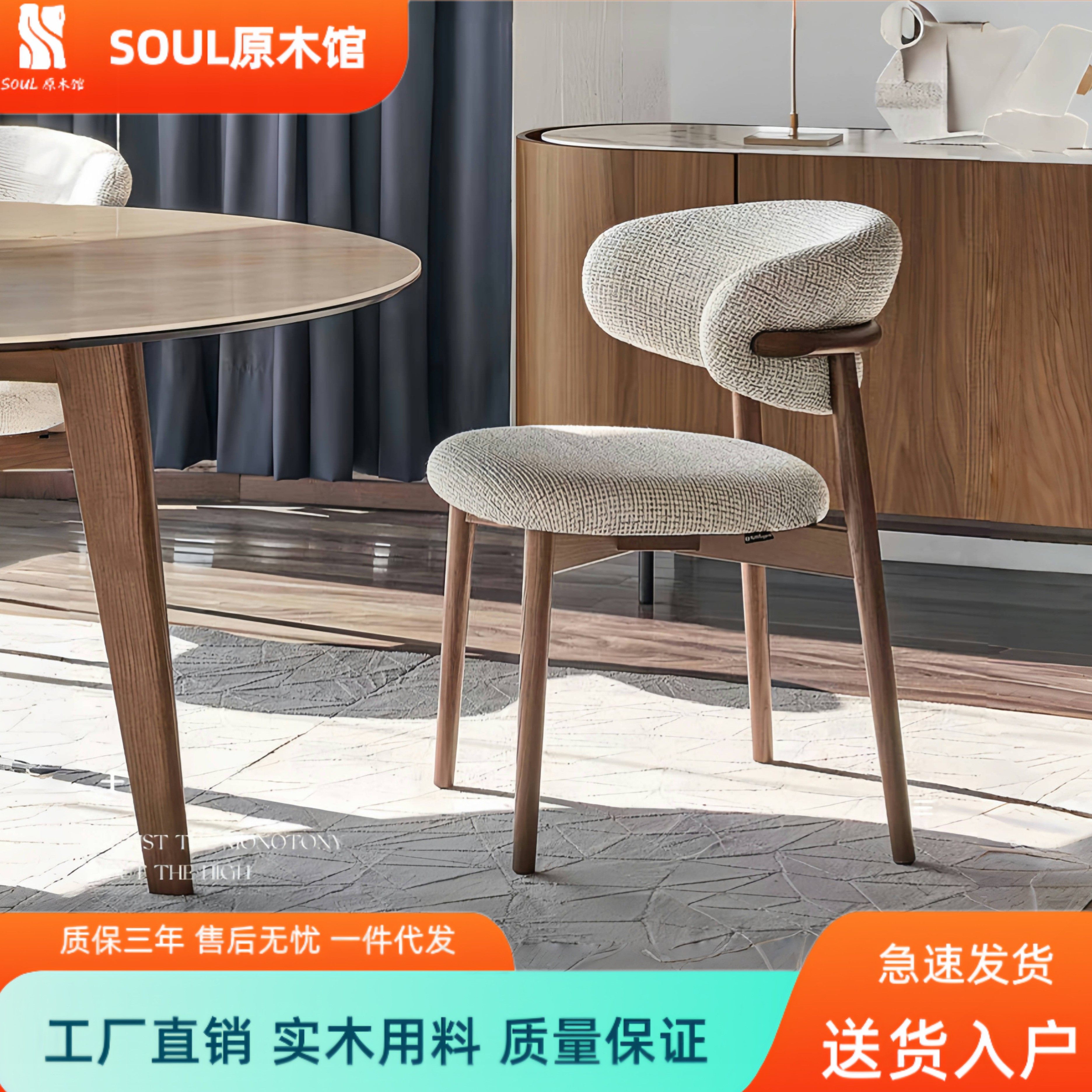 实木餐椅北欧家用轻奢高级感简约靠背椅奶油风酒店餐厅布艺餐桌椅