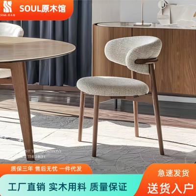 餐椅北欧现代简约全实木透气棉麻