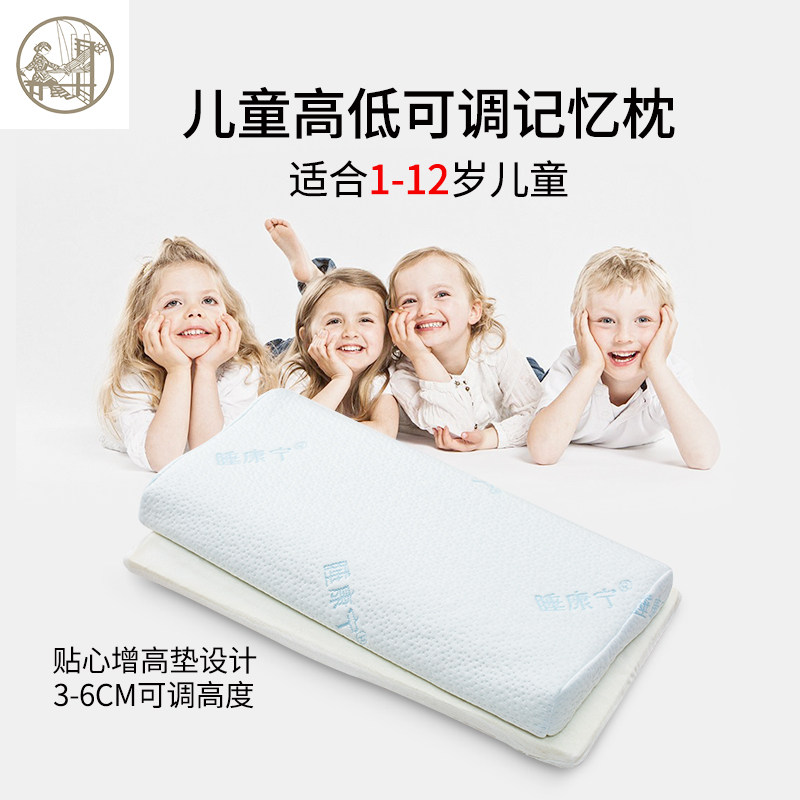 儿童幼儿园学生保健枕头1-12岁