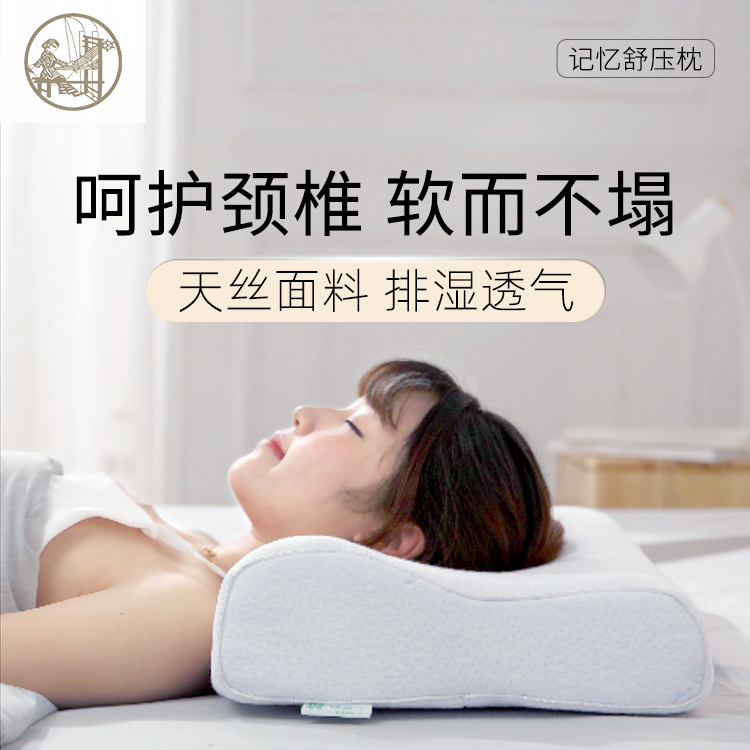 护颈椎单人太空记忆棉枕头睡康宁
