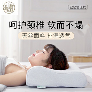 睡康宁记忆棉枕头护颈椎助眠枕芯单人成人慢回弹太空棉家用高低枕