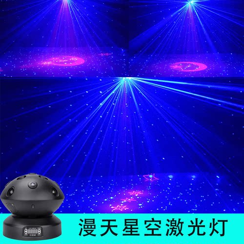 KTV酒吧声控星空激光灯满天星星