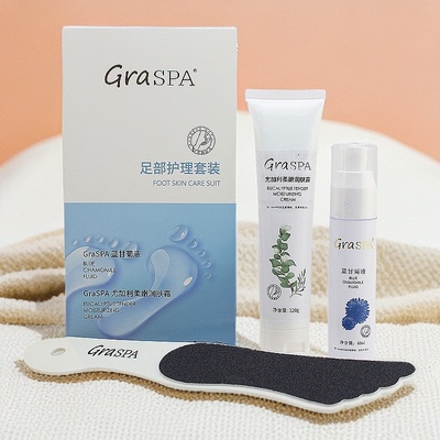 GRASPA蓝甘菊去茧液尤加利滋润霜手足部护理套盒去茧液去老茧死皮