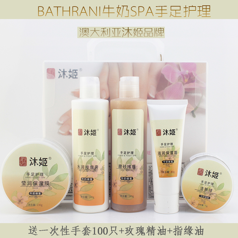 澳大利亚沐姬牛奶蜜糖SPA手部护理嫩白磨砂膏手膜护手霜护手套装