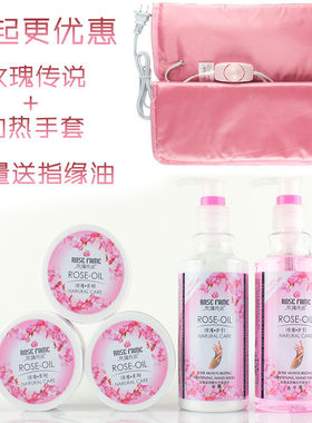 法国玫瑰传说手部护理套装