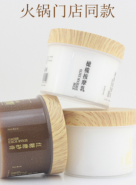 海底捞同款红糖磨砂膏荷荷巴柔润膜橄榄按摩乳手部护理套装护手霜