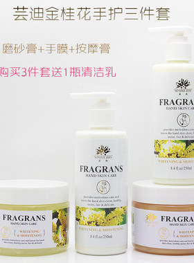 芸迪金桂花手部护理护手霜
