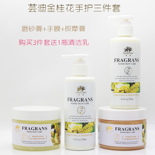 芸迪金桂花手部护理护手霜