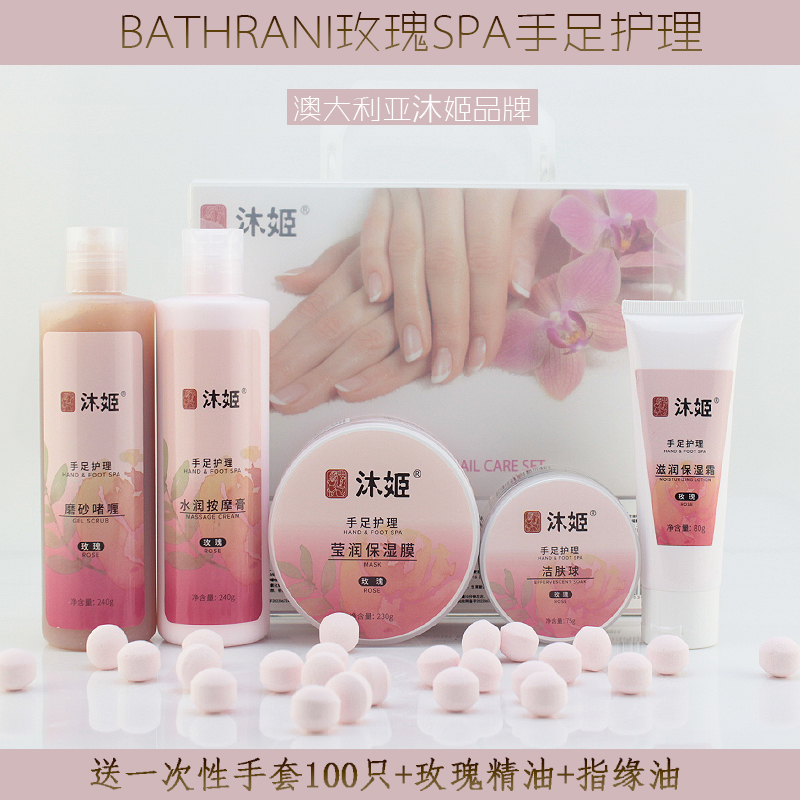 沐姬玫瑰手部护理套装护手霜