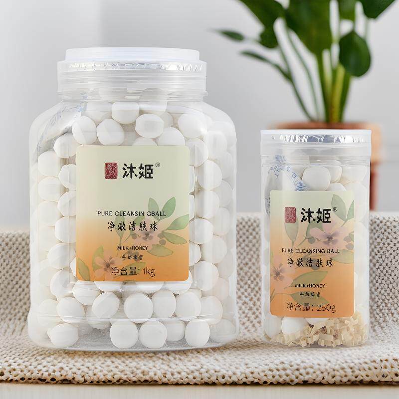 沐姬SPA玫瑰净澈洁肤球牛奶蜂蜜洁肤球石榴美足片清洁泡腾片球丸