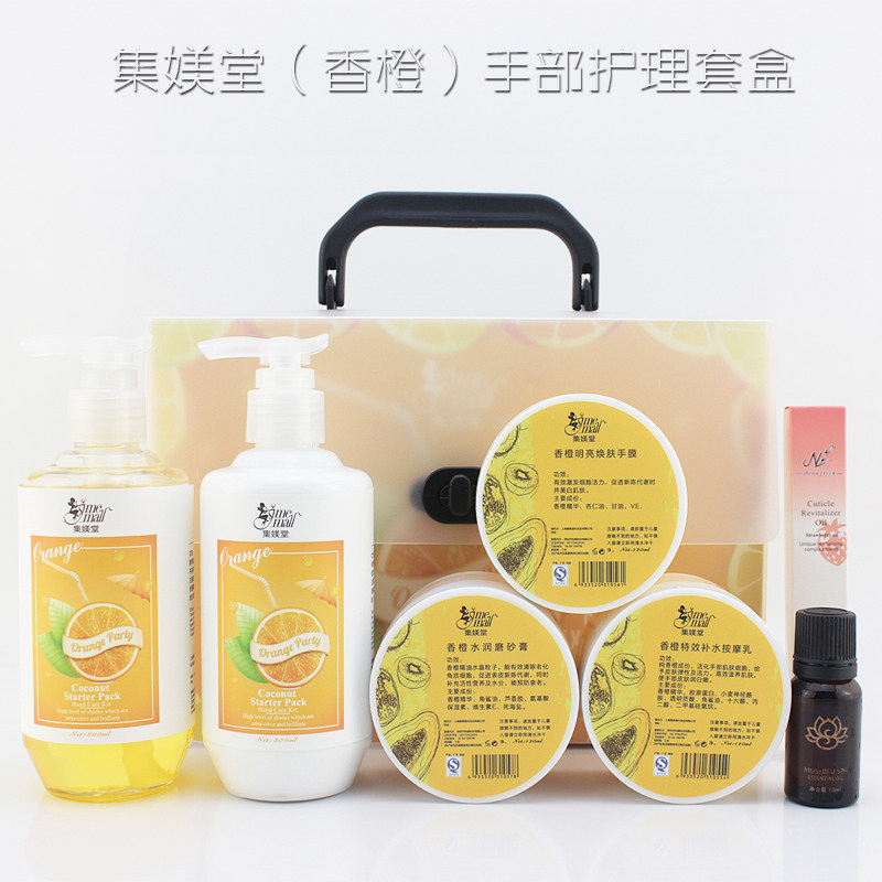 香橙柑橘护手套盒手部护理套装嫩白保湿护手霜去角质按摩膏手膜滋