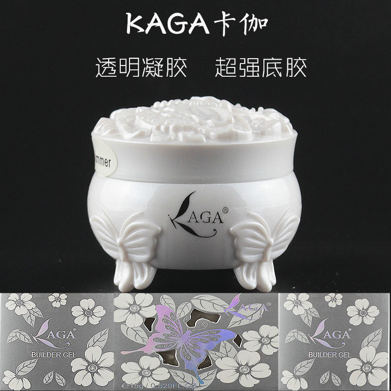 光疗美甲 佧伽KaGa/卡伽 超强底胶 透明凝胶 延长胶 封层胶 可卸