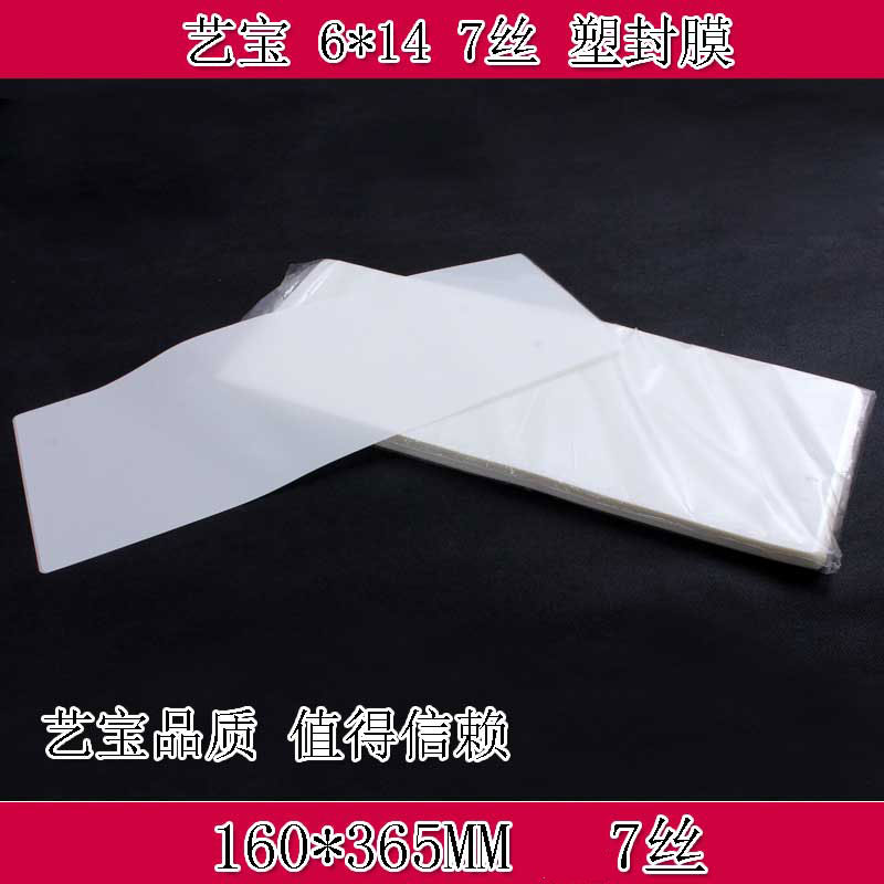 过塑膜艺宝团体照合影