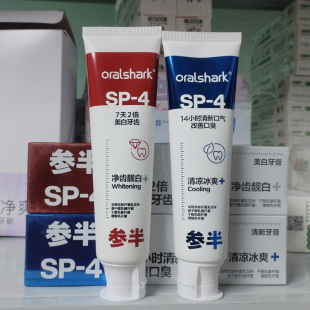 参半美白牙膏oralshark口腔鲨鱼益生菌亮白羟基磷灰石清新口气sp4