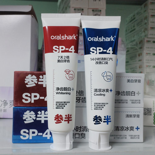 羟基磷灰石正品参半牙膏口腔清洁