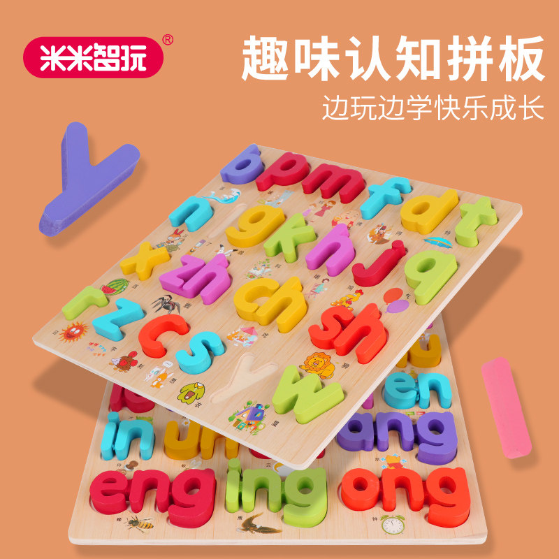米米智玩 儿童早教益智拼图板数字字母拼音动物学习认知宝宝玩具|ruв категории игрушка/коляска/головоломка/блоки/модель, бусы/головоломка/в паре/демонтаж/бить игрушки, головоломка/деревоплита - от Buy2taobao.com для оказания профессиональной услуги покупки агента Taobao