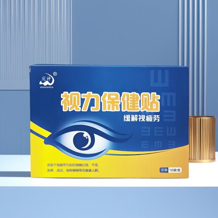 视力保健贴贴眼贴青少年中老年护眼贴中草成分护眼贴宛神