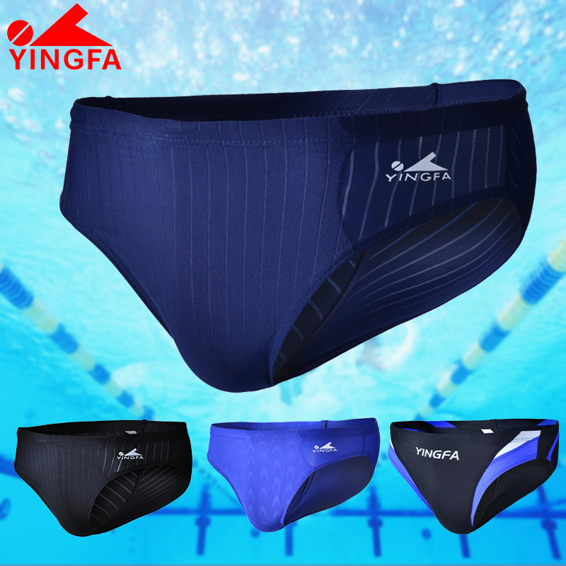 英发儿童三角泳裤男孩男童游泳裤成人儿童码学生中考大童专业训练